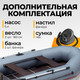 Миниатюра изображения товара Надувная лодка BarrakuDA BR-2900 Киль (серый)