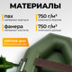 Миниатюра изображения товара Надувная лодка BarrakuDA BR-2400 (зеленый)