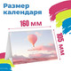 Миниатюра изображения товара Календарь настольный BG 2025г Домик Monochrome / 370813