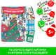 Миниатюра изображения товара Настольная игра Лас Играс Бродилка. Новый год в городе / 9757961