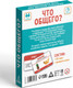 Миниатюра изображения товара Настольная игра Лас Играс Что общего? / 3575177