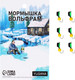 Миниатюра изображения товара Мормышка Yugana Столбик с кубом / 9942037 (черный/зеленый/сырный)