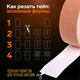 Миниатюра изображения товара Кинезио тейп Onlytop 9408636 (2.5x500см, бежевый)