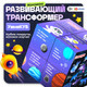Миниатюра изображения товара Развивающий игровой набор Zabiaka IQ Умникуб. Космос / 10532904