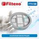 Миниатюра изображения товара Комплект фильтров для пылесоса Filtero FTV 08