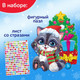 Миниатюра изображения товара Пазл Puzzle Time Новый год! Подарки от енотика / 9627282 (70эл)