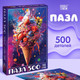 Миниатюра изображения товара Пазл Puzzle Time Яркие фантазии / 10733565 (500эл)