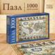 Миниатюра изображения товара Пазл Puzzle Time Карта мира / 10733567 (1000эл)