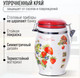 Миниатюра изображения товара Емкость для хранения Loraine Земляника 30321