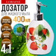 Миниатюра изображения товара Дозатор для жидкого мыла Loraine Клубника 26350