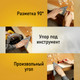 Миниатюра изображения товара Угольник Tundra 10419765