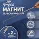 Миниатюра изображения товара Телескопический магнит Tundra 9838623