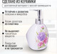 Миниатюра изображения товара Дозатор для жидкого мыла Loraine Камелия 26384