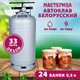Миниатюра изображения товара Автоклав для консервирования Мастерица Белорусский AU-0133 (33л)