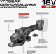 Миниатюра изображения товара Угловая шлифовальная машина Ставр SAG 18-125BL