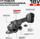 Миниатюра изображения товара Угловая шлифовальная машина Ставр SAG 18-125BL-1K