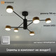 Миниатюра изображения товара Люстра Estares Gusta 6xGX53 R-780x300-BLACK/WOOD-IP20
