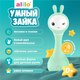 Миниатюра изображения товара Интерактивная игрушка Alilo Умный зайка R1 / 60348N (мятный)