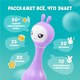 Миниатюра изображения товара Интерактивная игрушка Alilo Умный зайка R1 / 60906N (фиолетовый)