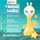 Миниатюра изображения товара Интерактивная игрушка Alilo Умный зайка R1 / 60907N (желтый)