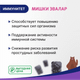 Миниатюра изображения товара Комплексная пищевая добавка Эвалар Бэби Формула Мишки Иммунитет (30таблеток)
