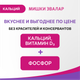 Миниатюра изображения товара Витаминно-минеральный комплекс Эвалар Бэби Формула Мишки Кальций (60таблеток)