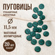 Миниатюра изображения товара Набор пуговиц Sentex P-001-11.5/2 (20шт, изумруд)