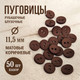Миниатюра изображения товара Набор пуговиц Sentex P-001-11.5/2 (50шт, коричневый)