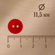 Миниатюра изображения товара Набор пуговиц Sentex P-001-11.5/2 (100шт, красный)