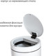 Миниатюра изображения товара Сенсорное мусорное ведро Pioneer WB424W