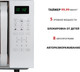 Миниатюра изображения товара Микроволновая печь Pioneer MW255S