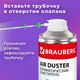Миниатюра изображения товара Сжатый воздух для чистки техники Brauberg 513691 (800мл)