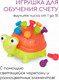 Миниатюра изображения товара Развивающая игрушка B.Toys Черепашка B1998
