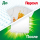 Миниатюра изображения товара Капсулы для стирки Персил Колор (56шт)