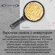 Миниатюра изображения товара Индукционная варочная панель Maunfeld CVI453SBWHA Inverter
