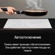 Миниатюра изображения товара Индукционная варочная панель Maunfeld CVI453SBWHA Inverter