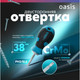 Миниатюра изображения товара Отвертка Oasis PH2/SL6x38мм/103011201054