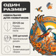 Миниатюра изображения товара Пазл Unidragon Солнечные колибри / 1262-20 (200эл)