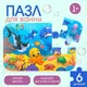 Миниатюра изображения товара Игра для ванной Крошка Я Морской мир / 9225970 (6эл)