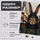 Миниатюра изображения товара Пазл Unidragon Pop Art Граф Кролик / 3704 (250эл)