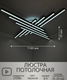 Миниатюра изображения товара Потолочный светильник Mirastyle XL-60034/8+1 BK