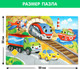 Миниатюра изображения товара Развивающая игра Puzzle Time Макси-пазлы. Едем, летим, плывем / 9178214 (15эл)