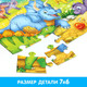 Миниатюра изображения товара Развивающая игра Puzzle Time Макси-пазлы. Веселые динозаврики / 9178217 (30эл)