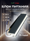 Миниатюра изображения товара Блок питания для светодиодной ленты Truenergy 17351