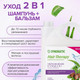 Миниатюра изображения товара Шампунь-кондиционер для волос Synergetic Hair Therapy Увлажнение и уход 2в1 (3.5л)