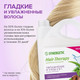 Миниатюра изображения товара Шампунь-кондиционер для волос Synergetic Hair Therapy Увлажнение и уход 2в1 (3.5л)