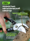 Миниатюра изображения товара Секатор механический Deli EDL580200