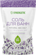 Миниатюра изображения товара Соль для ванны Synergetic с маслом лаванды (1кг)