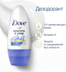 Миниатюра изображения товара Набор косметики для тела и волос Dove Нежнее к твоей коже Шампунь+Гель д/душа+Дезодорант+Крем д/рук (2x250мл+50мл+50мл, с косметичкой)
