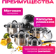 Миниатюра изображения товара Набор кухонной посуды TalleR TR-11047 + набор ножей в подарок